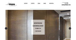 Desktop Screenshot of luxpanels.ru